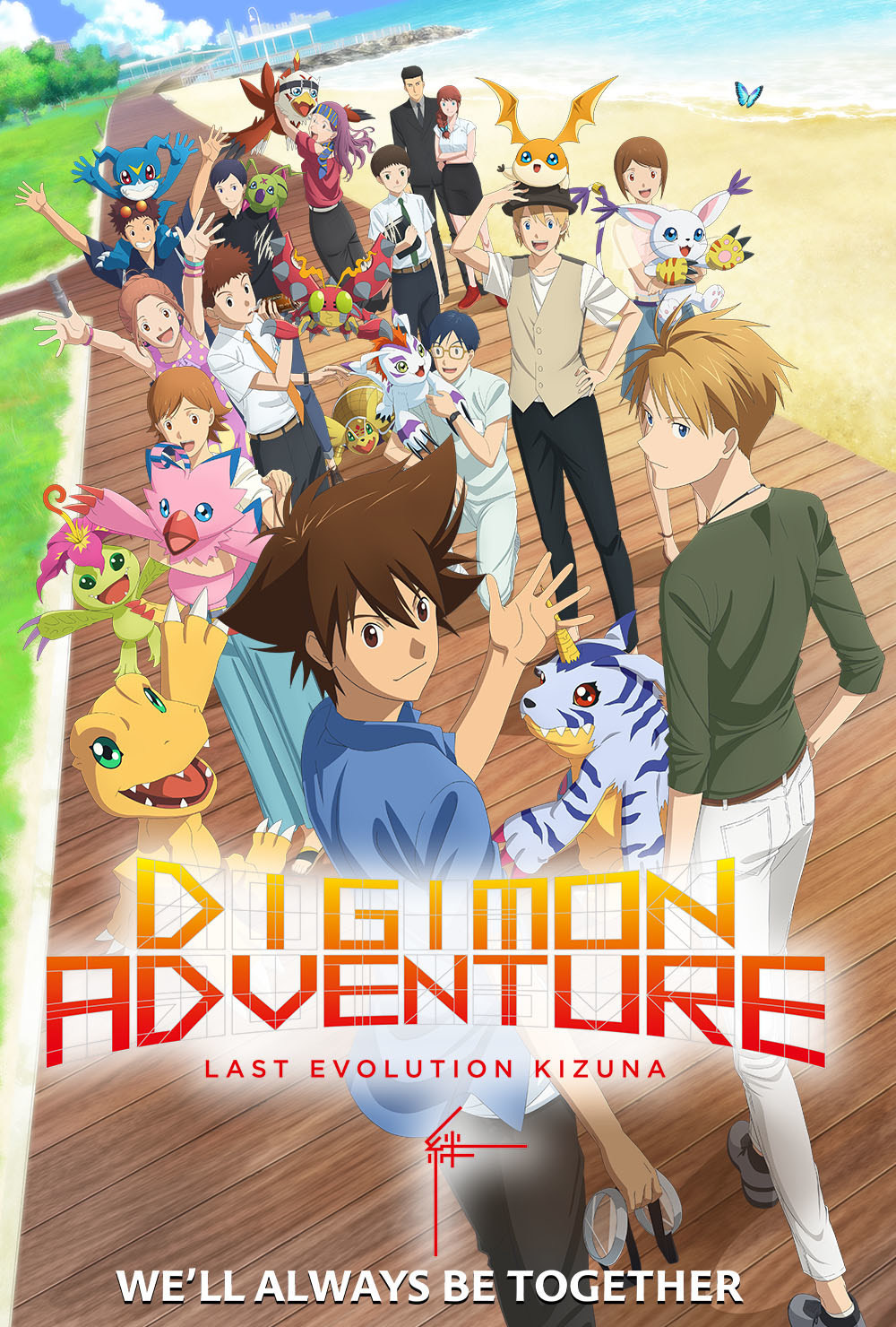 digimon-adventure-last-evolution-kizuna
